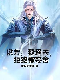 拒绝被夺舍TXT
