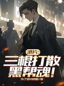 三棍客由来