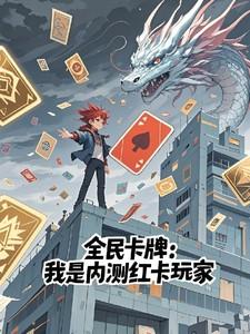 全明星卡牌游戏
