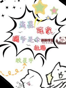 盗墓世家四大家族