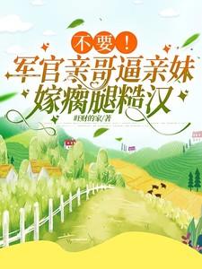 军哥哥轻点爱