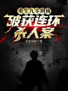 重生九零乐文