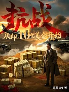 从抗战开始签到