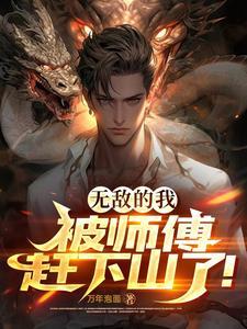 无敌当师傅的