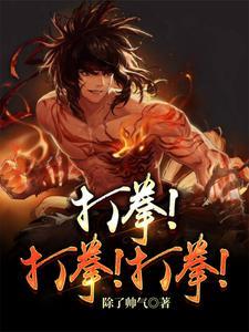 打拳什么意思