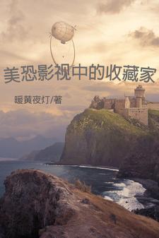 美国恐怖片藏品