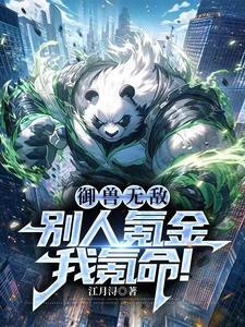 御兽类无cp