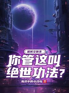 超时空机制介绍