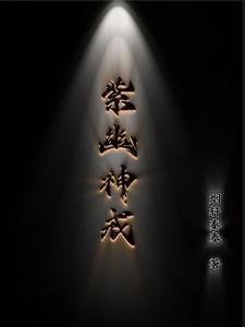 紫幽灵石的功效与作用