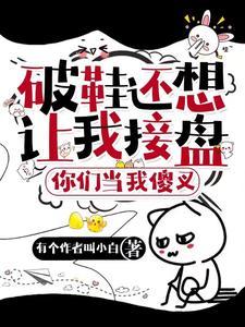破鞋什么意思啊