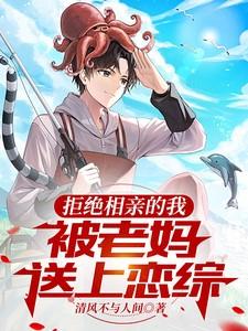 拒绝相亲对象父母要我滚出家
