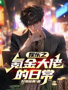 氪金大佬