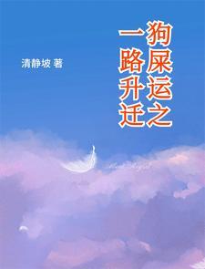 狗屎运是什么意思以及相关解释