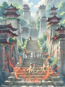 综影视乱点鸳鸯