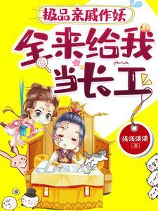 极品亲戚求生指南[快穿