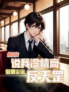 相亲对象问彩礼问题