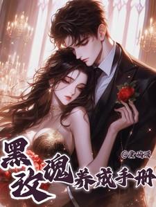 黑玫瑰的养殖方法