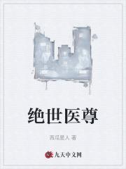 陈阳夏诗怡的妙手天医11