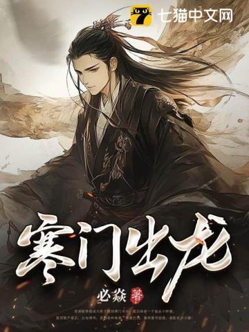 寒门出身什么意思