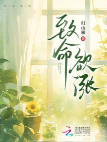致命系列在线
