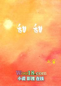 甜甜的恋爱电视剧全集免费播放