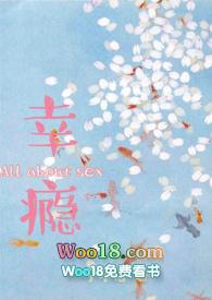 幸瘾by宁不语免费阅读