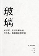 玻璃划痕修复最佳方法