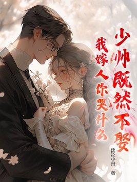 你媳妇又跑了全文免费阅读