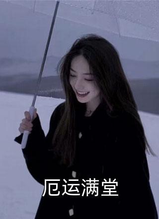 陆凡叶芷涵短剧免费观看第二部
