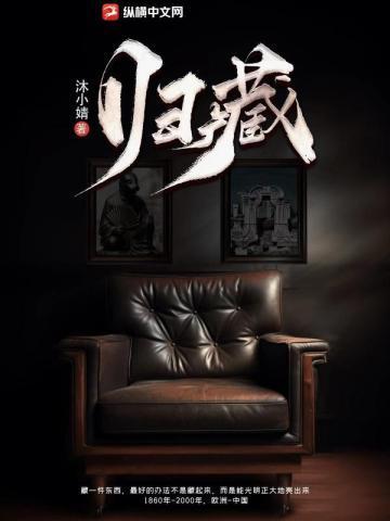 归藏法