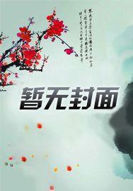 我囤积了百亿物资 第115章