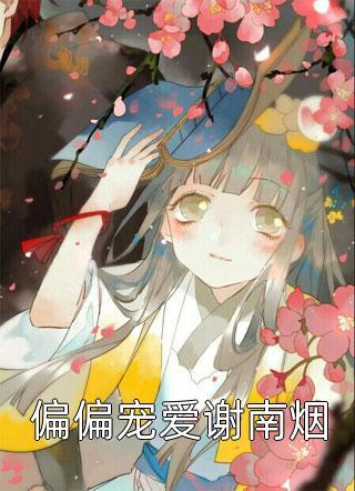沈姝 裴云谦