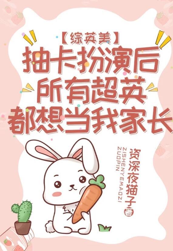 抽卡扮演人物的