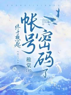 账号密码?