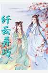 女主叫江璃的穿越