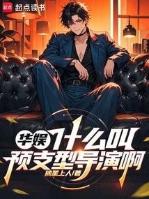 预支 的意思