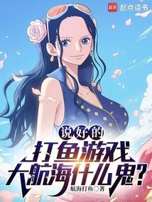 航海王游戏百度百科