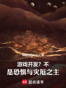 游戏恐惧之间是手游吗