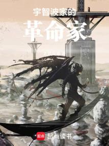 宇智波家的人物介绍