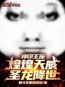 圣龙降世笔趣阁