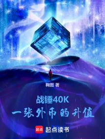 战锤40kwiki