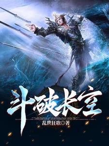 斗破苍斗