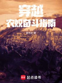 穿越农