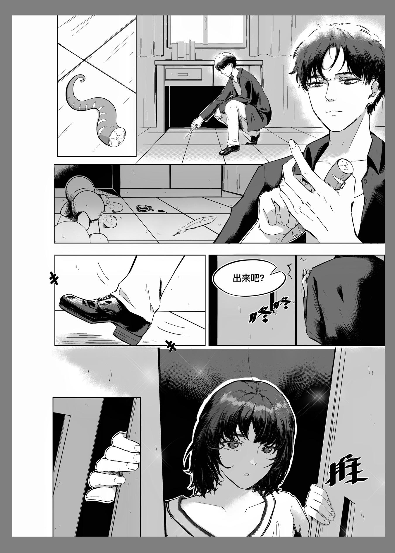 禁止捕捉稀有小幽灵百度