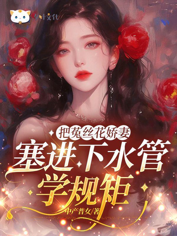 菟丝花代表什么意思