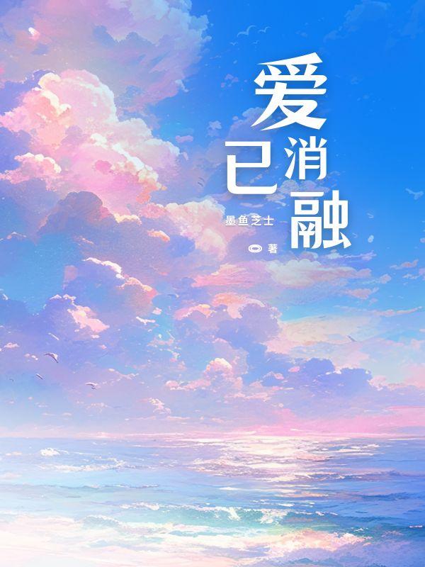 消融效果怎么样