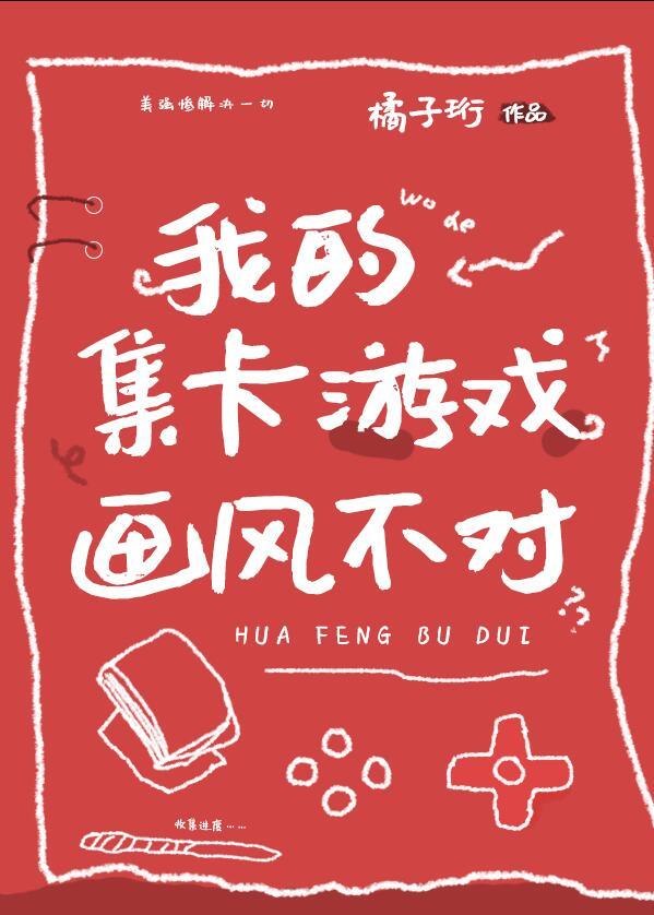 集卡日常