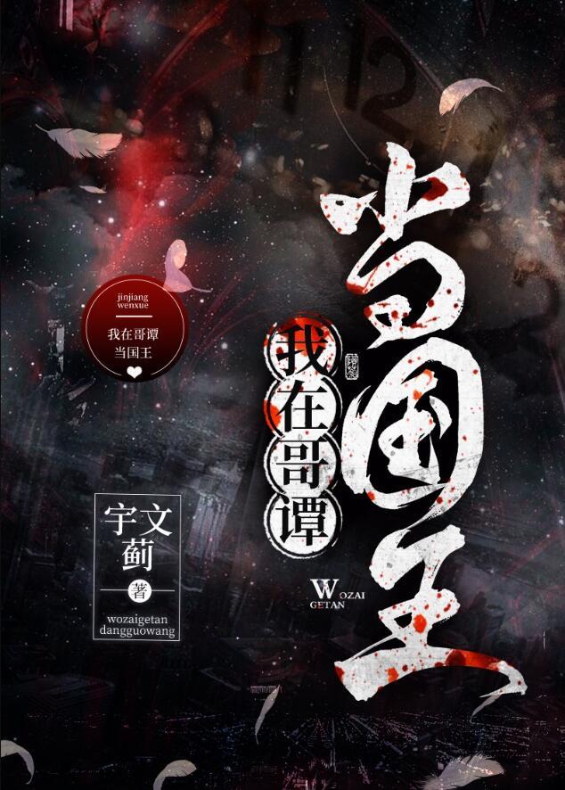 哥谭之王是什么意思
