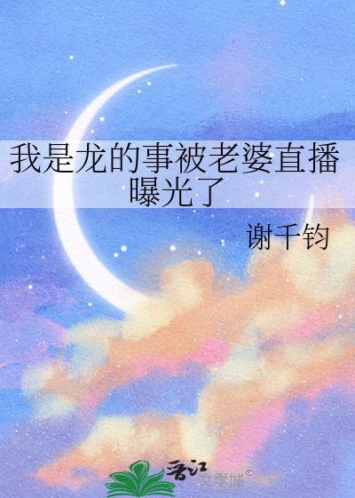 我是龙简介