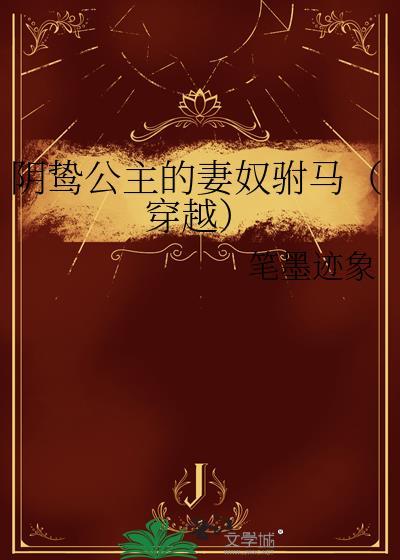 阴冥公主